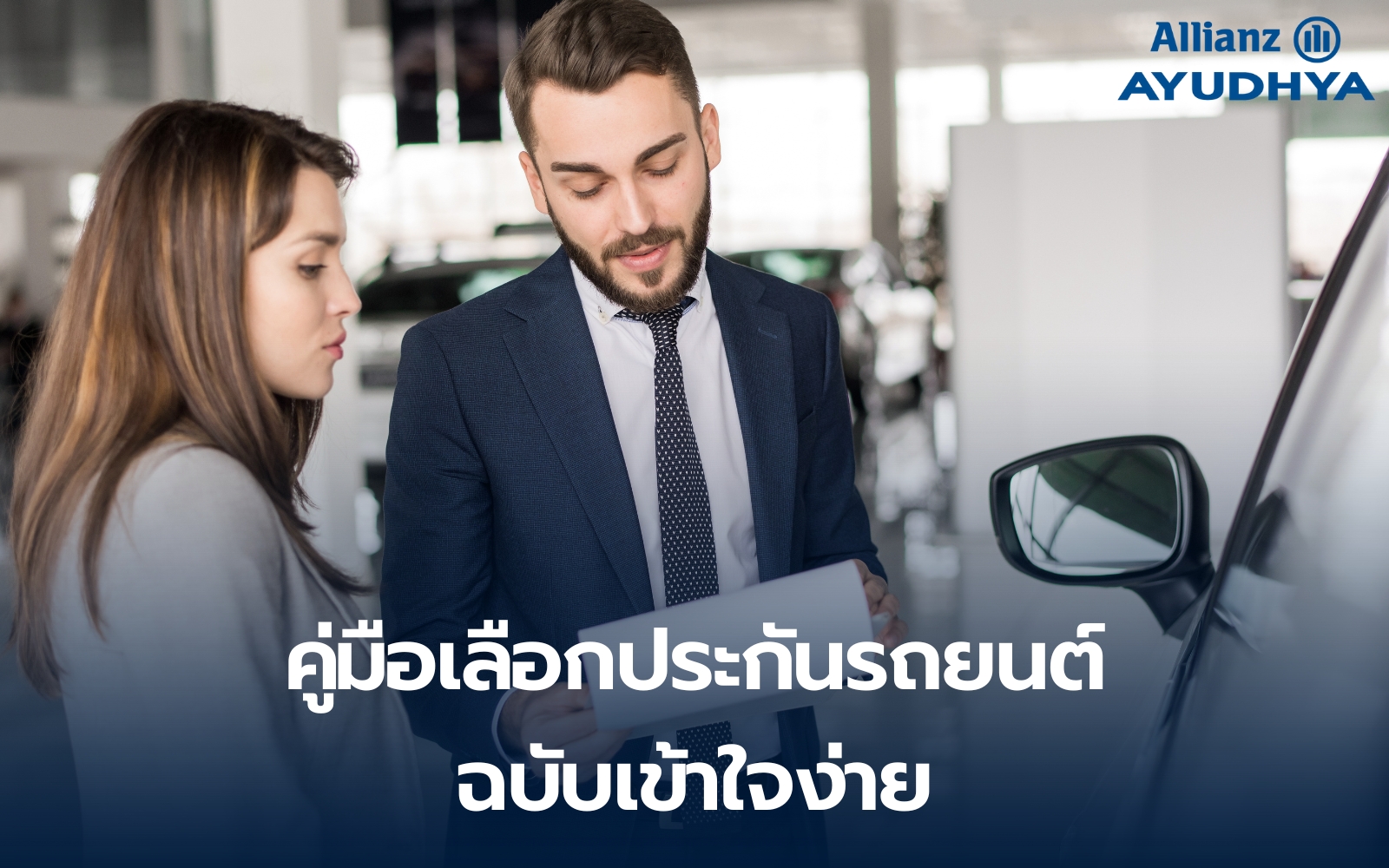 วางแผนประกันสำหรับเจ้าของธุรกิจ ชีวิต สุขภาพ Keyman และประกันกลุ่ม | Health Planner